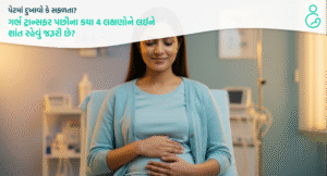 પેટમાં દુખાવો કે સફળતા ગર્ભ ટ્રાન્સફર પછીના કયા 4 લક્ષણોને લઈને શાંત રહેવું જરૂરી છે
