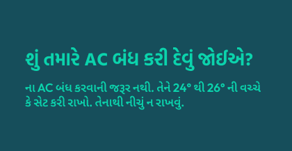 શું AC ના કારણે થતી Dry Air તમારા ગર્ભધારણના ચાન્સને અસર કરે છે-1